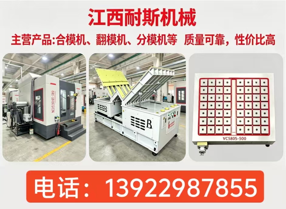 江西耐斯机械宜春线上分站